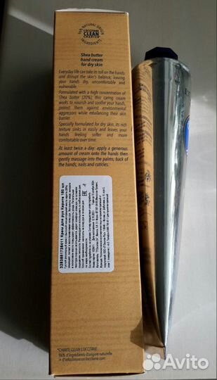 Новый Крем для рук Л'Окситан. Оригинал