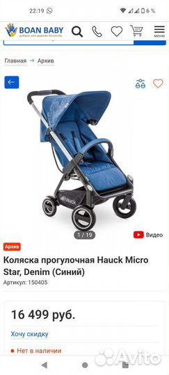 Коляска прогулочная hauck micro