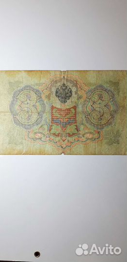 Банкноты царской России