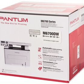 Pantum M6700DW WiFi+двухсторонняя печать