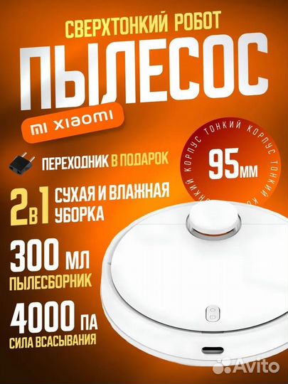 Xiaomi робот-пылесос Mijia Sweeping Vacuum Cleaner