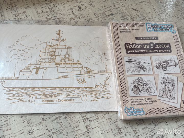 Доски для выжигания