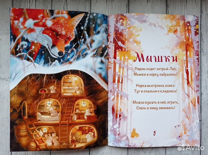 Новая книга для малышей