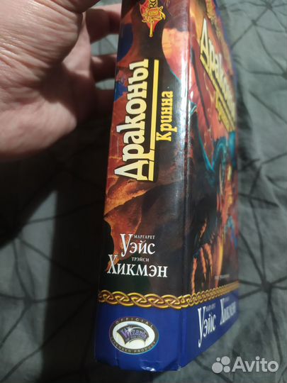 Dragon Lance, Час близнецов, Драконы Кринна
