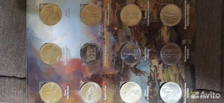 Набор памятных монет 70 лет победы в альбоме