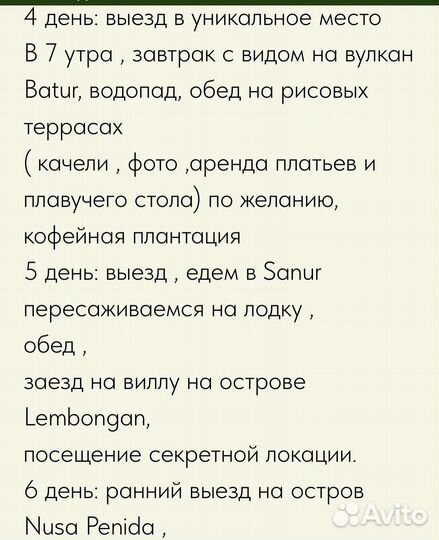 Ретрит на Бали
