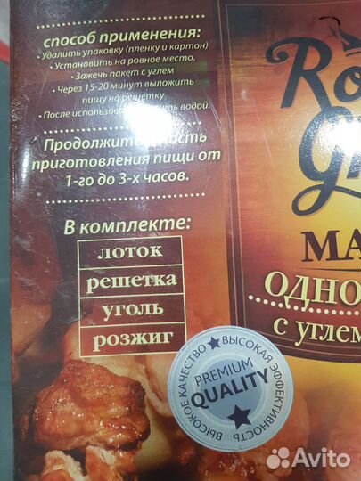 Мангал