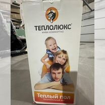 Электрический теплый пол