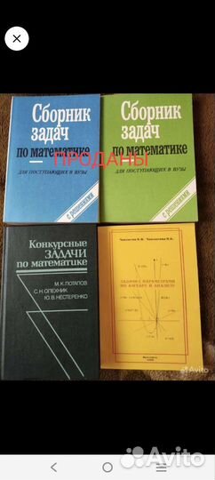 Сборник задач по математике поступающим в вузы