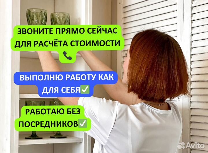 Уборка квартир, клининг, мытьё окон, химчистка