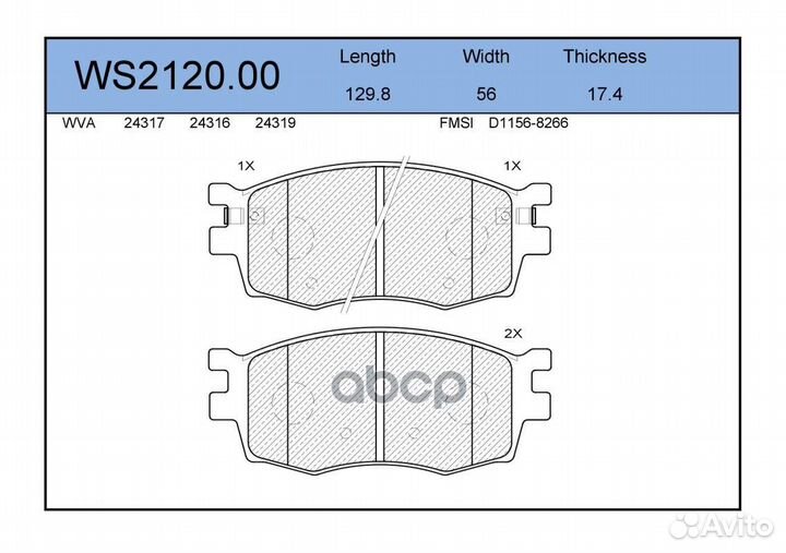 Колодки тормозные дисковые перед WS212000 J