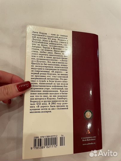 Джек Керуак 