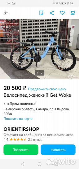 Велосипед Get Woke