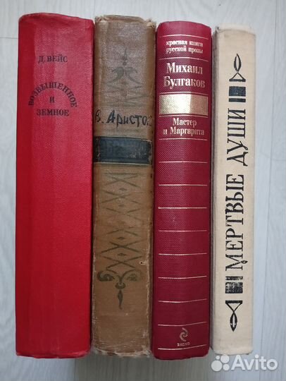 Разные книги Классика