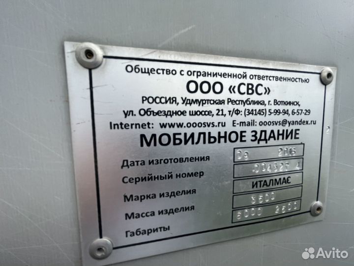 Модульные здания