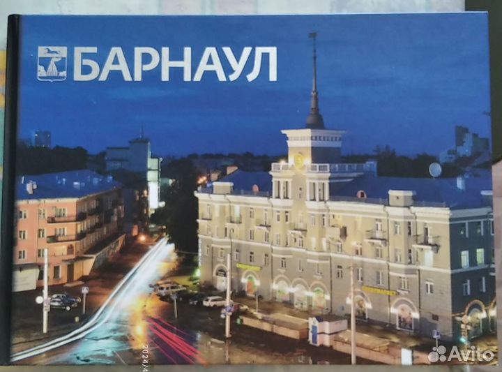 Альбом Барнаул,2013 год, подарочное издание
