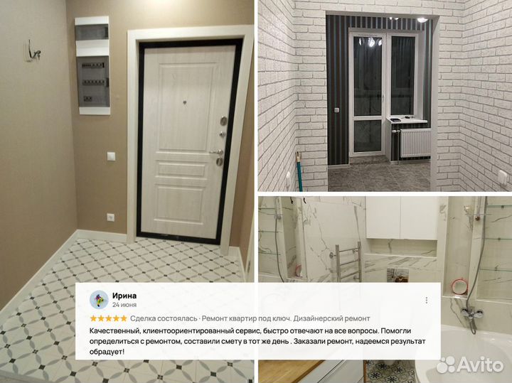 Ремонт и отделка квартир