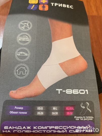 Компрессионный бандаж на голеностопный сустав