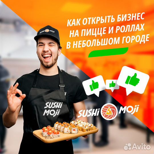 Готовый бизнес Sushi Moji