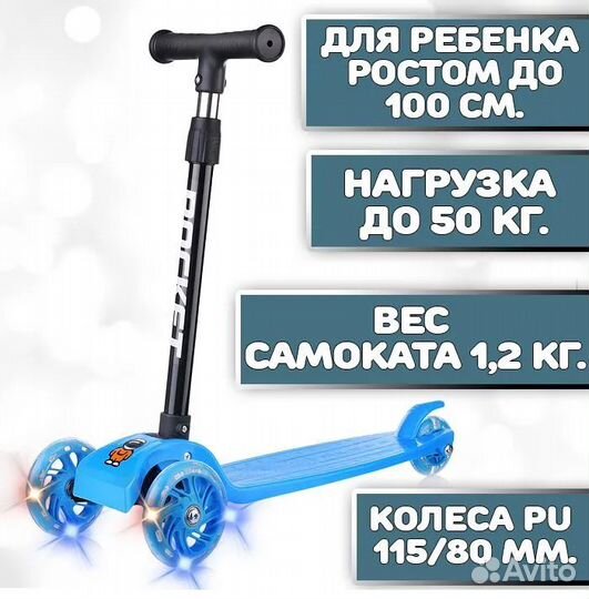 Самокат трёхколёсный до 5 лет, синий