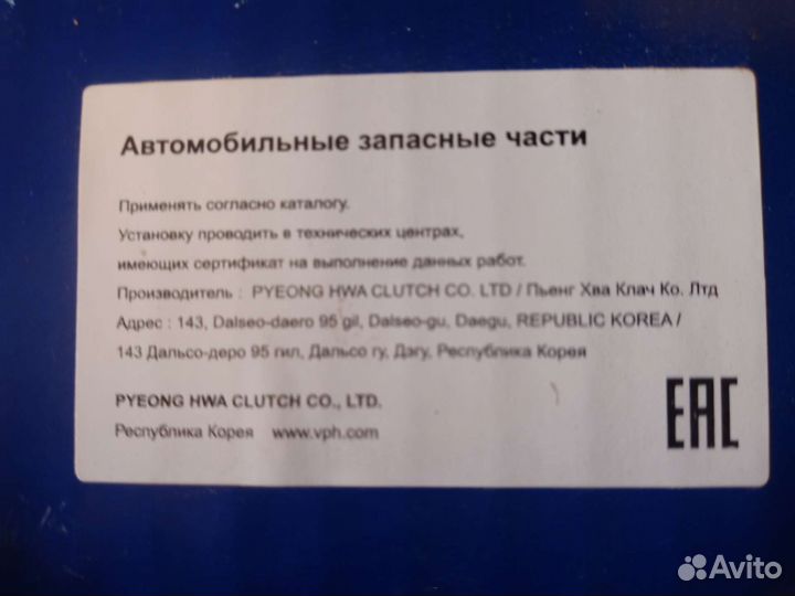 Запчасти для тагаз Tager