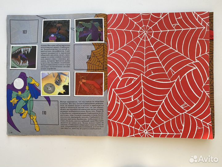 Альбом Spider-man panini 1997 человек-паук