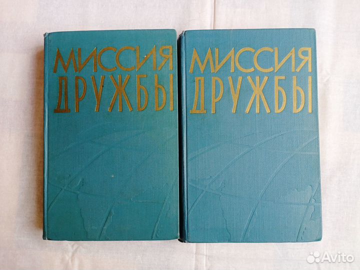 Миссия дружбы, визиты Хрущева, 1956 г