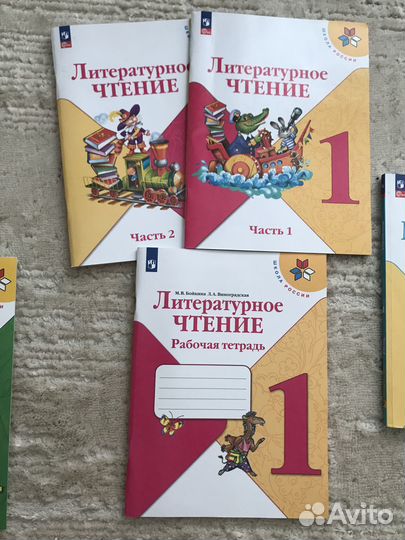 Учебники 1 класс Школа России, пособия 1 класс