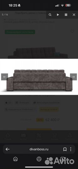 Угловой диван