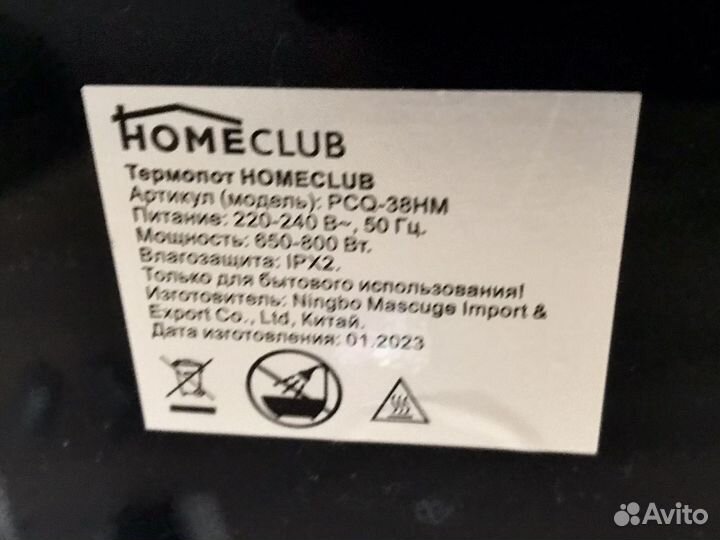 Термопот 3.5л (в идеале)