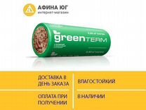 Утеплитель стекловата Greenterm 17м2 Кнауф 50мм