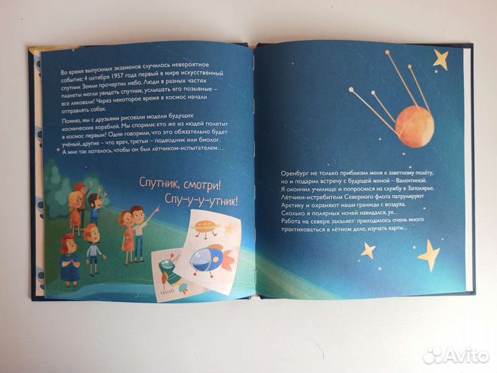 Книга детская 