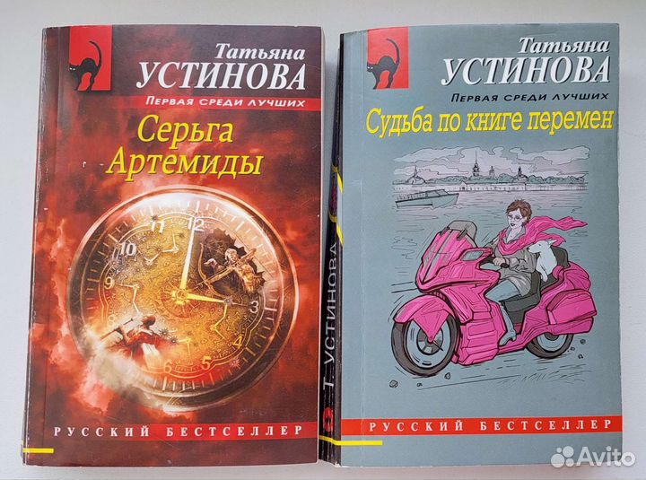 Аудиокнига устиновой судьба по книге перемен