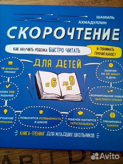 Детские обучающие книги пакетом