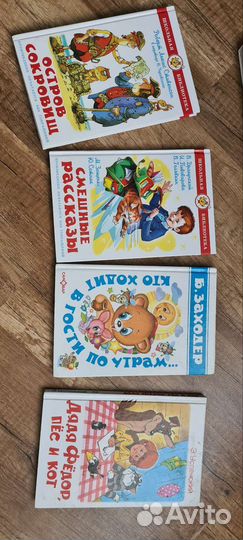 Книги для начальной школы