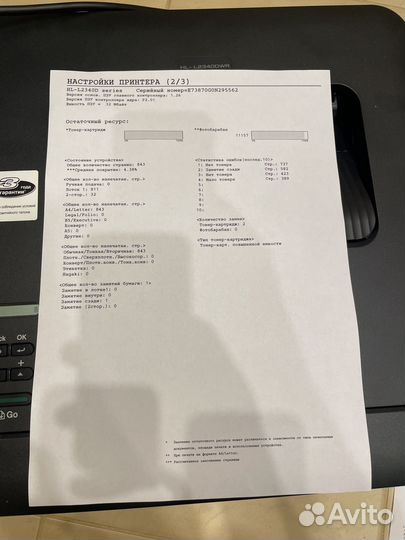 Принтер brother L2340 DWR