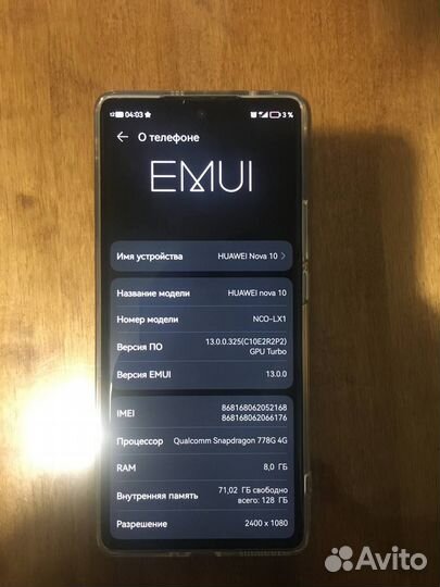 HUAWEI nova 10, 8/128 ГБ