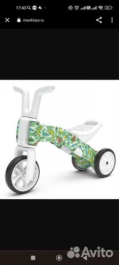 Беговел трехколесный