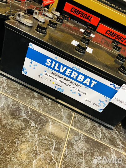 Аккумуляторы 190Ач на Scania с доставкой