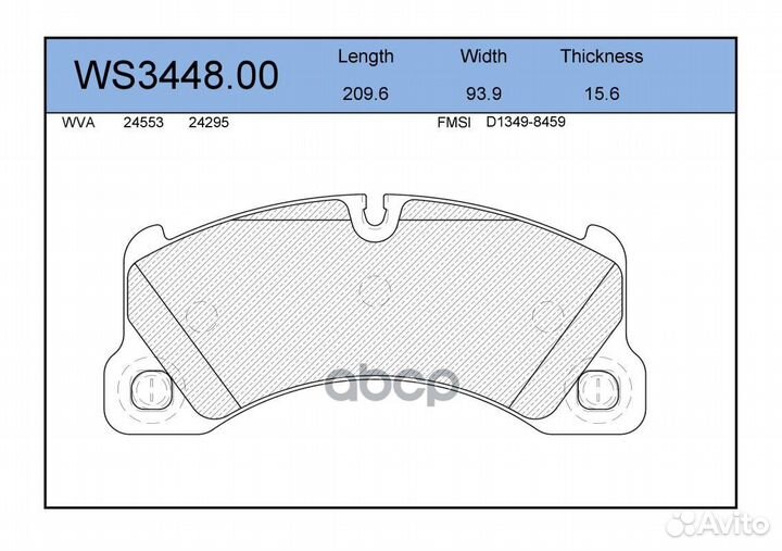Колодки тормозные дисковые перед WS344800 J