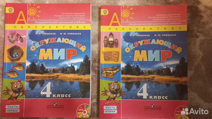 Учебник окружающий мир 4 класс
