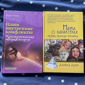 Книги по психологии