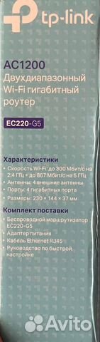 Wifi роутер tp-link AC1200