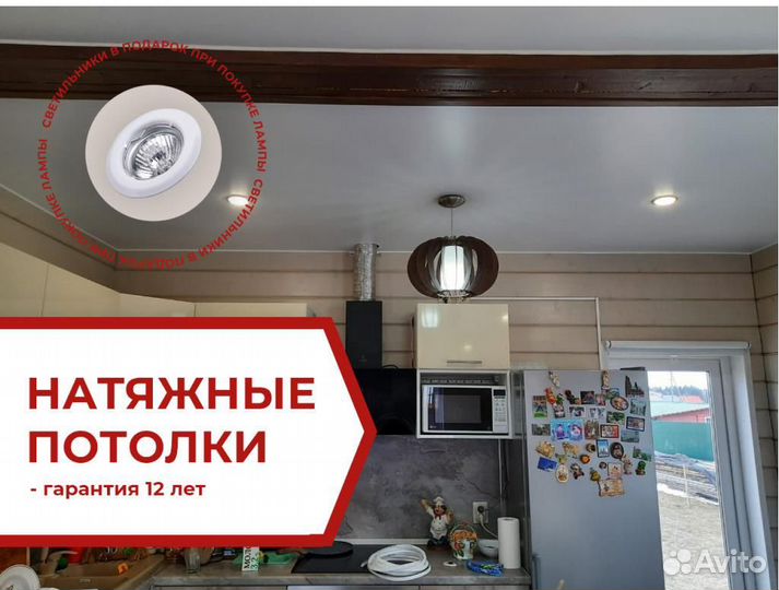 Натяжной потолок