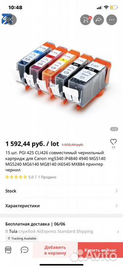 Картриджи для Canon mg5340 iP4840 4940 MG5140