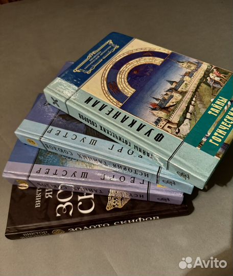 История тайных союзов 2 тома Шустер Золото скифов