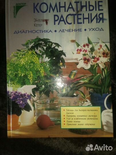 Книга-справочник