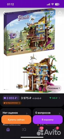 Lego Friends 87012 - 1114 деталей