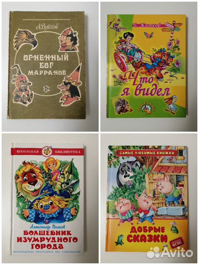 Детские книги