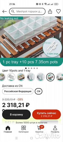 Горшочки и кашпо